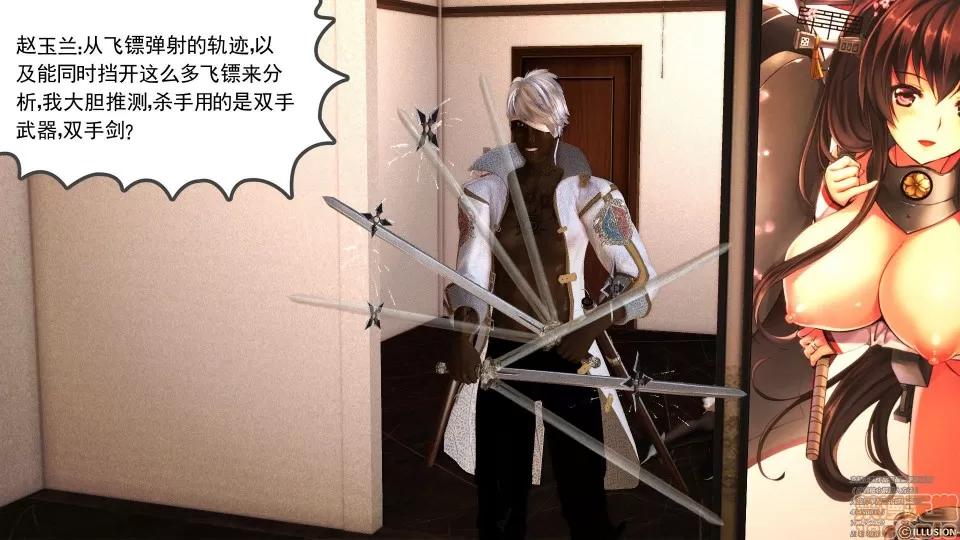 降魔传 降魔传 41 第79页