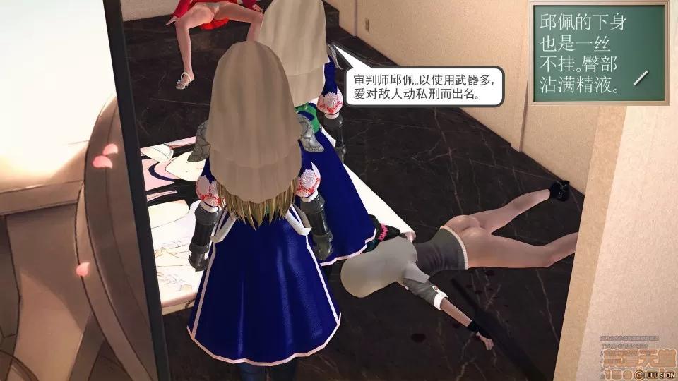 降魔传 降魔传 41 第81页