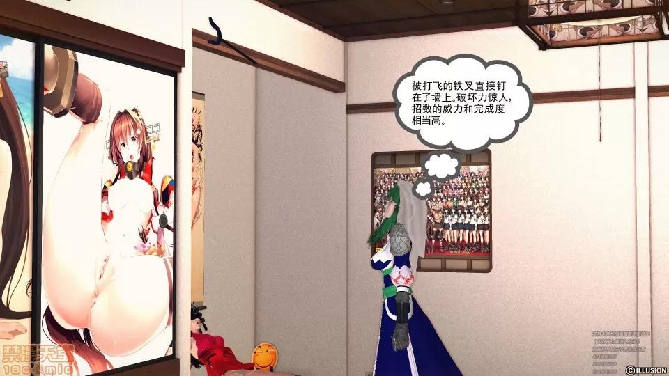 降魔传 降魔传 41 第83页
