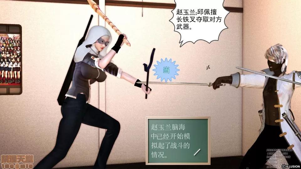 降魔传 降魔传 41 第84页