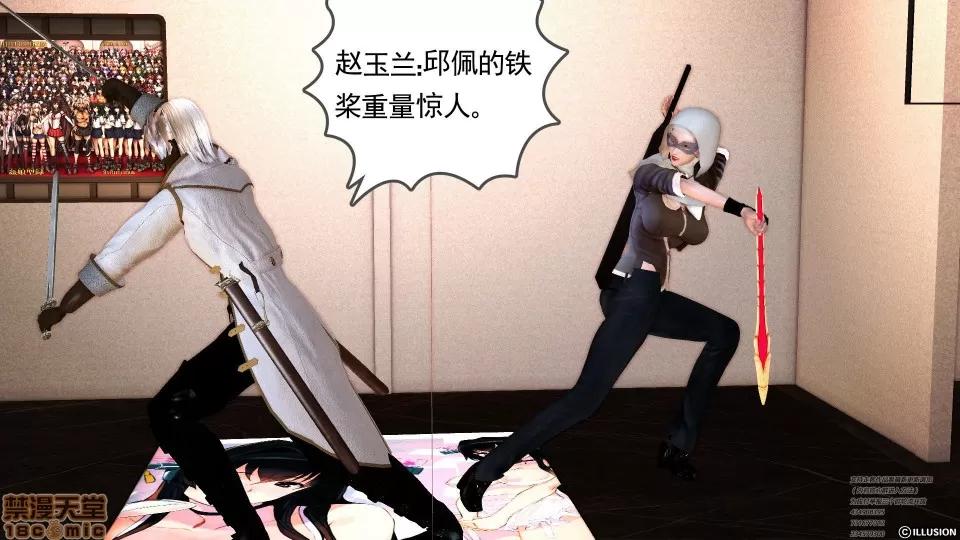 降魔传 降魔传 41 第87页