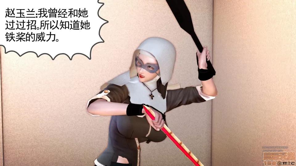 降魔传 降魔传 41 第88页