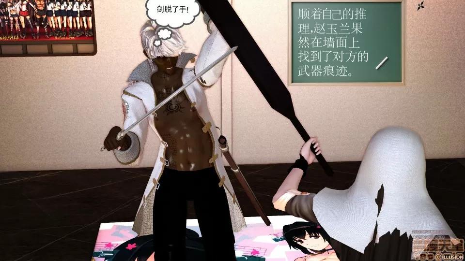 降魔传 降魔传 41 第90页