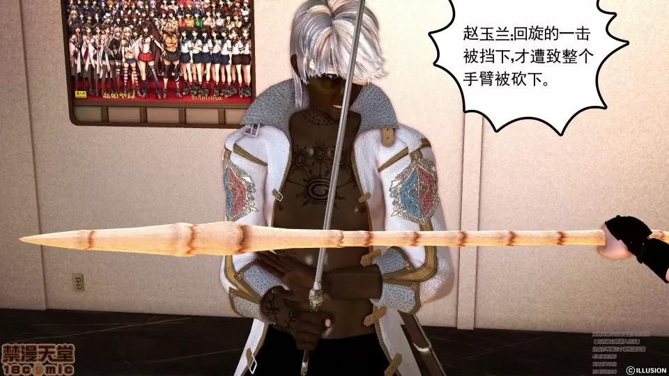 降魔传 降魔传 41 第93页