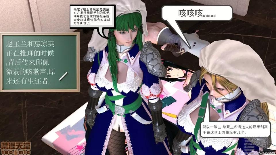 降魔传 降魔传 41 第97页