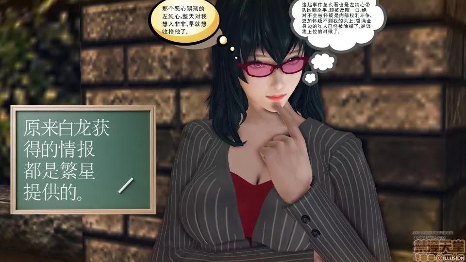 降魔传 降魔传 41 第101页