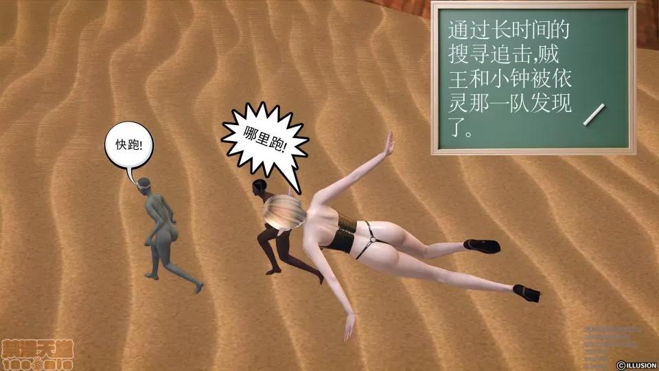 降魔传 降魔传 41 第102页