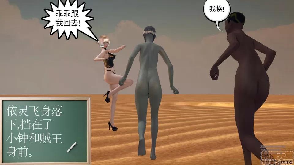降魔传 降魔传 41 第103页