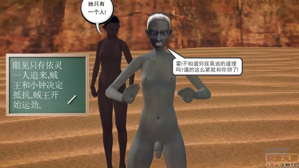 降魔传 降魔传 41 第104页