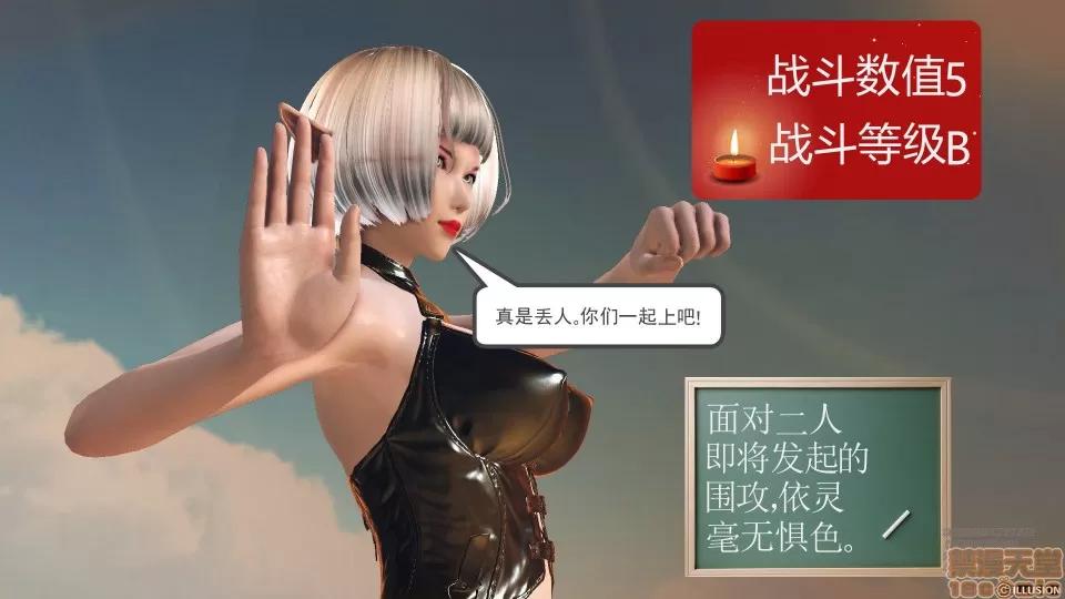 降魔传 降魔传 41 第107页