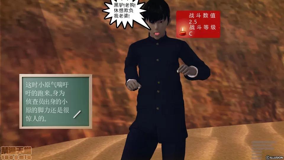 降魔传 降魔传 41 第108页