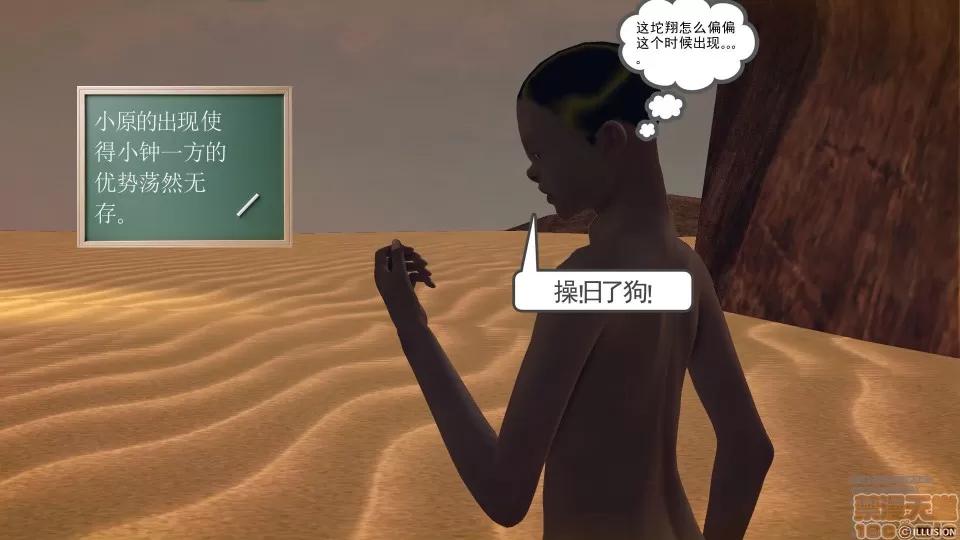 降魔传 降魔传 41 第109页
