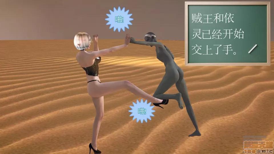 降魔传 降魔传 41 第110页