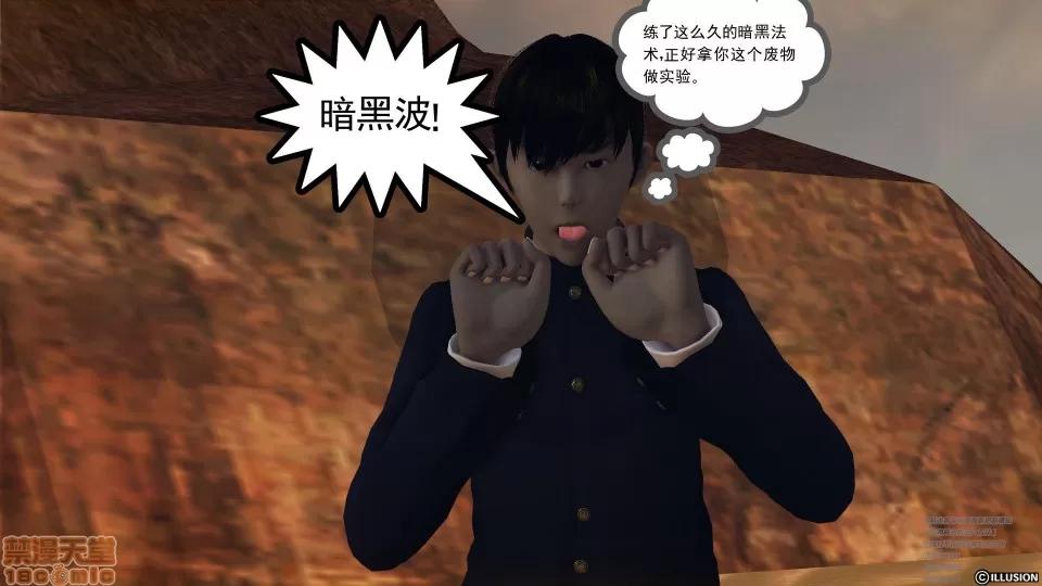 降魔传 降魔传 41 第113页