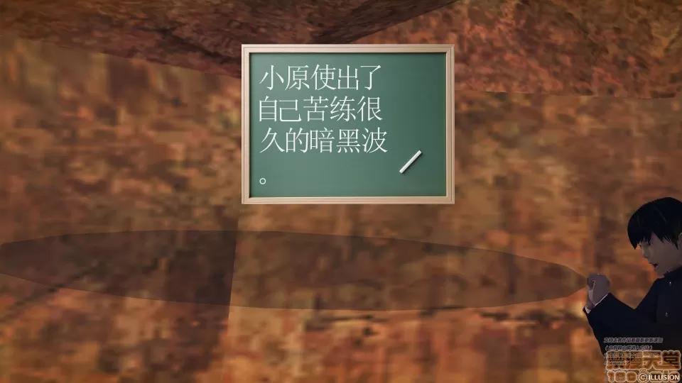 降魔传 降魔传 41 第114页