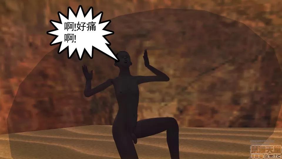 降魔传 降魔传 41 第117页