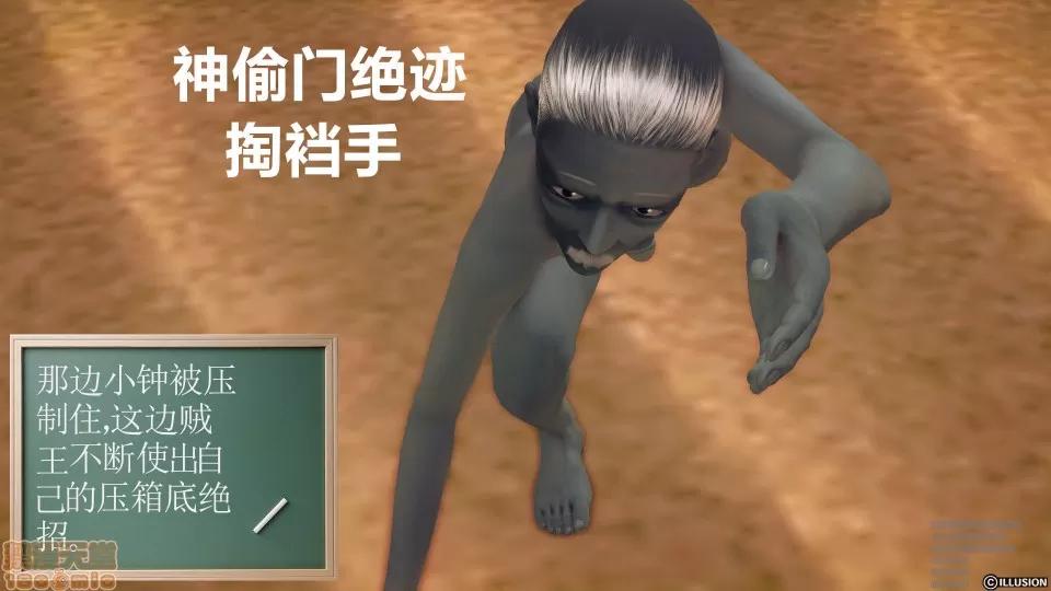 降魔传 降魔传 41 第119页