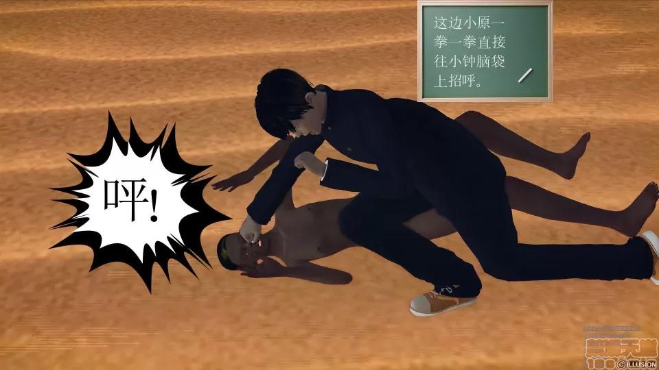 降魔传 降魔传 41 第122页