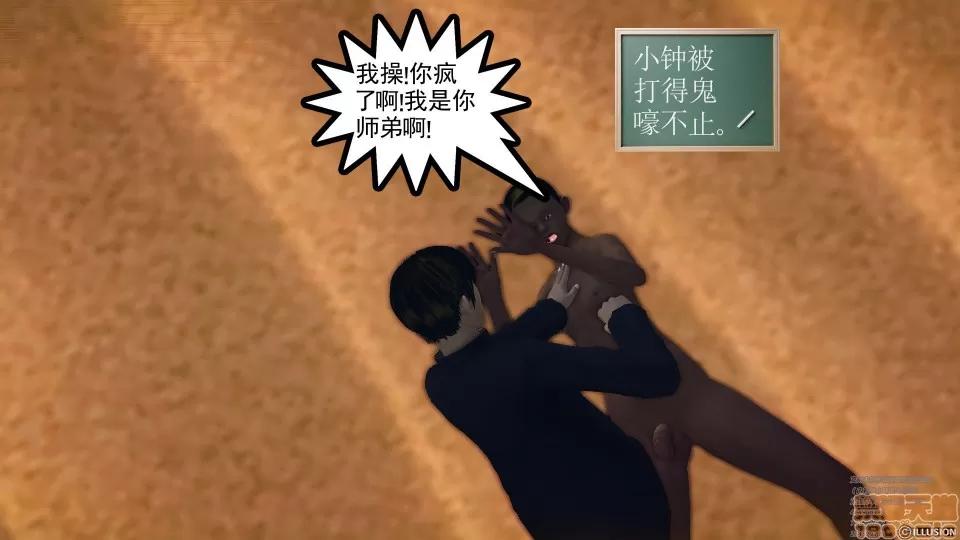降魔传 降魔传 41 第124页