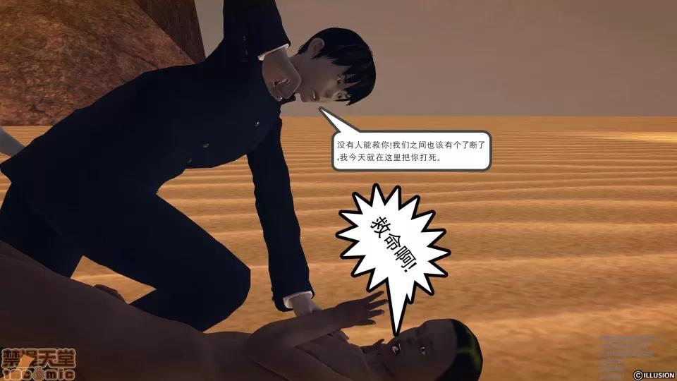 降魔传 降魔传 41 第127页