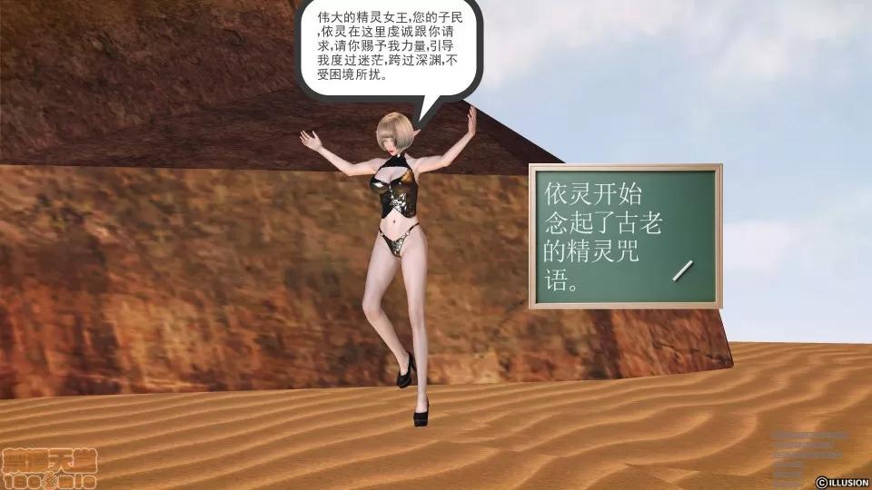 降魔传 降魔传 41 第131页
