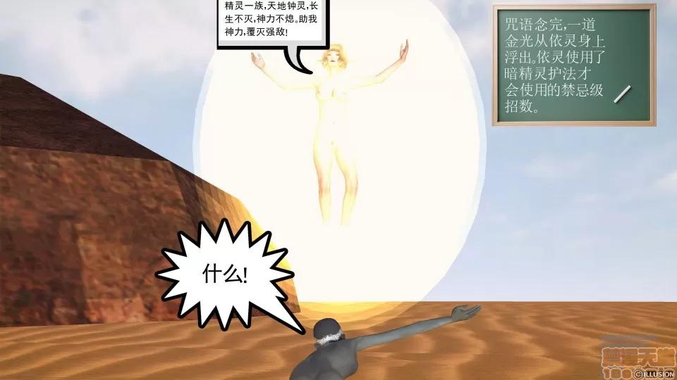 降魔传 降魔传 41 第132页