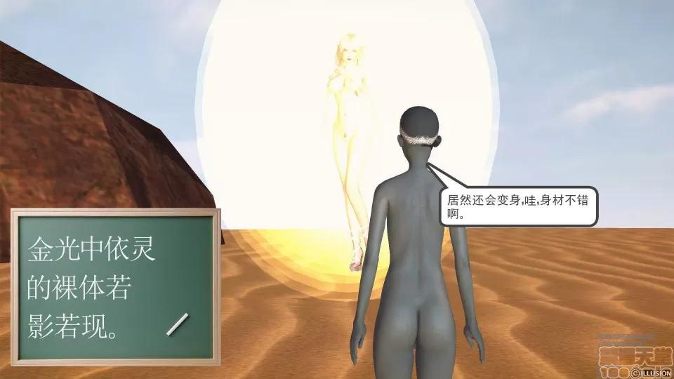 降魔传 降魔传 41 第133页
