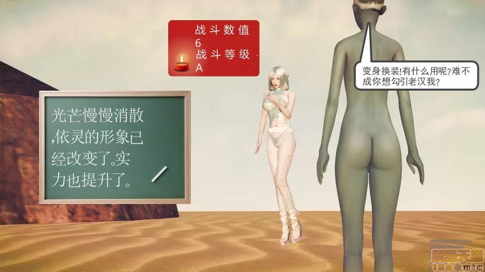 降魔传 降魔传 41 第134页