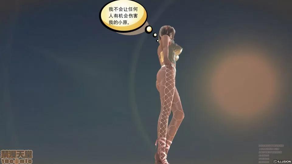 降魔传 降魔传 41 第135页