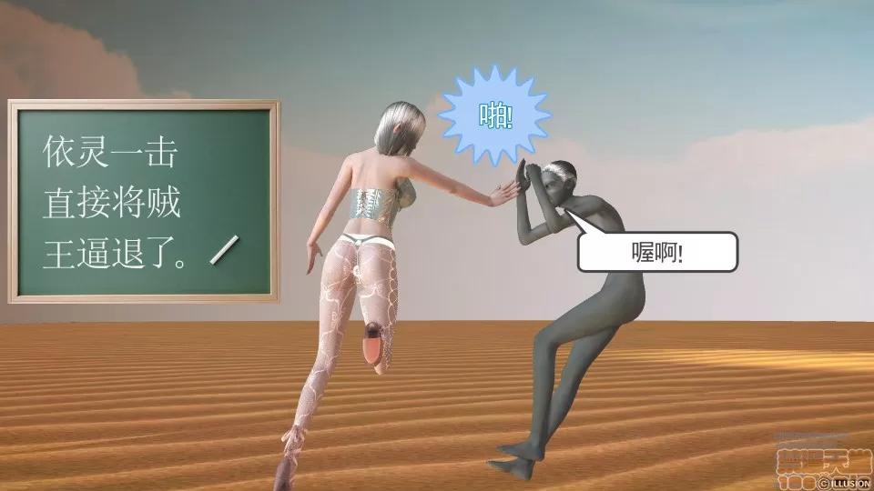 降魔传 降魔传 41 第138页