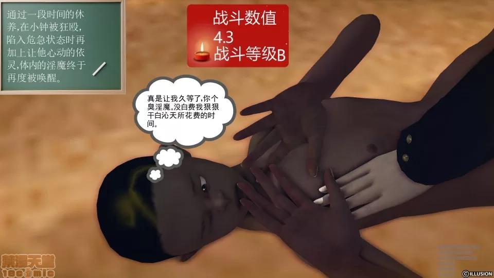 降魔传 降魔传 41 第141页