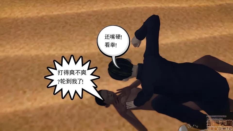 降魔传 降魔传 41 第142页