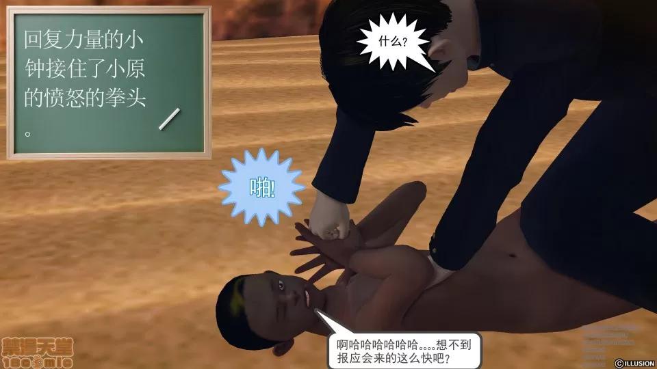降魔传 降魔传 41 第143页