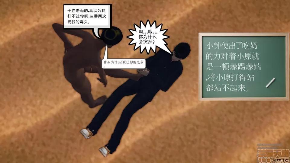 降魔传 降魔传 41 第145页