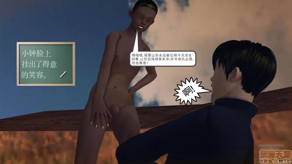 降魔传 降魔传 41 第146页