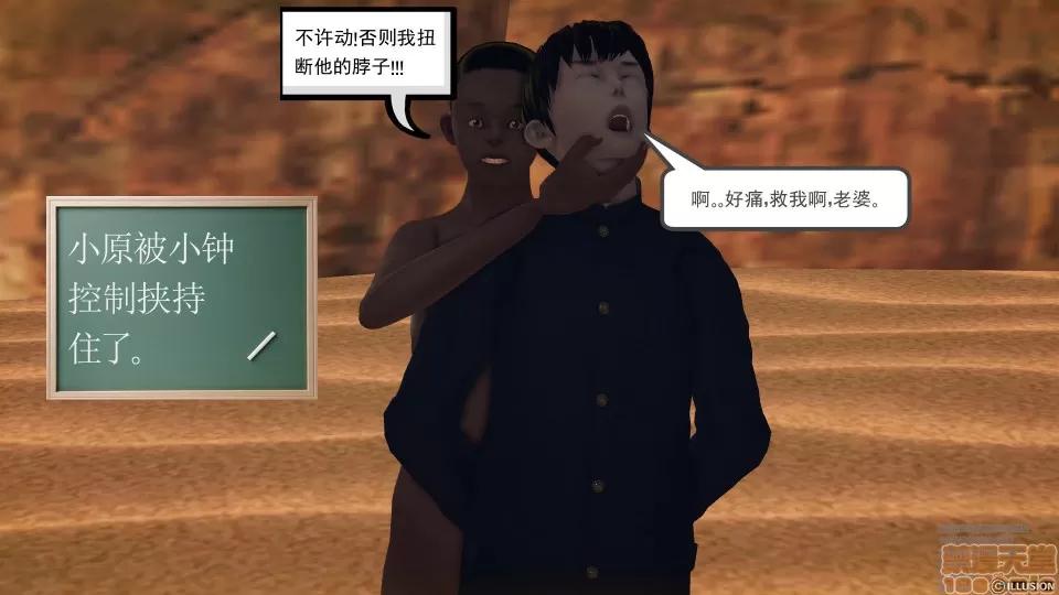 降魔传 降魔传 41 第148页