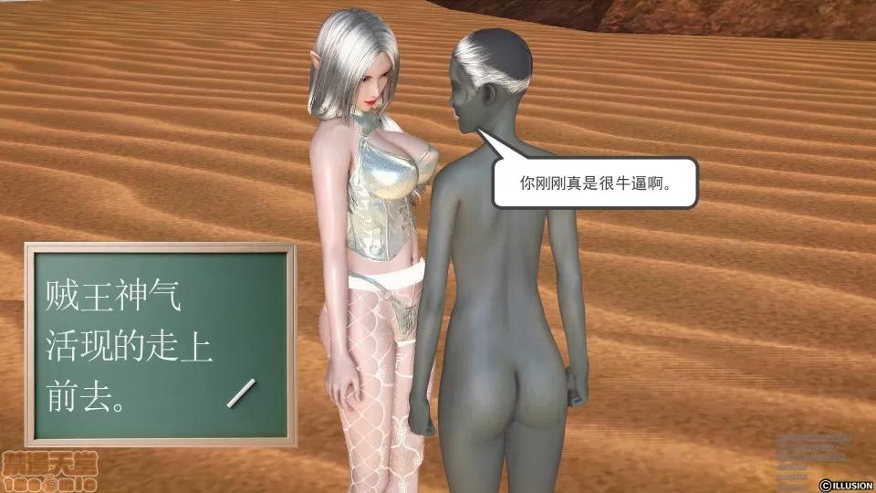 降魔传 降魔传 41 第150页