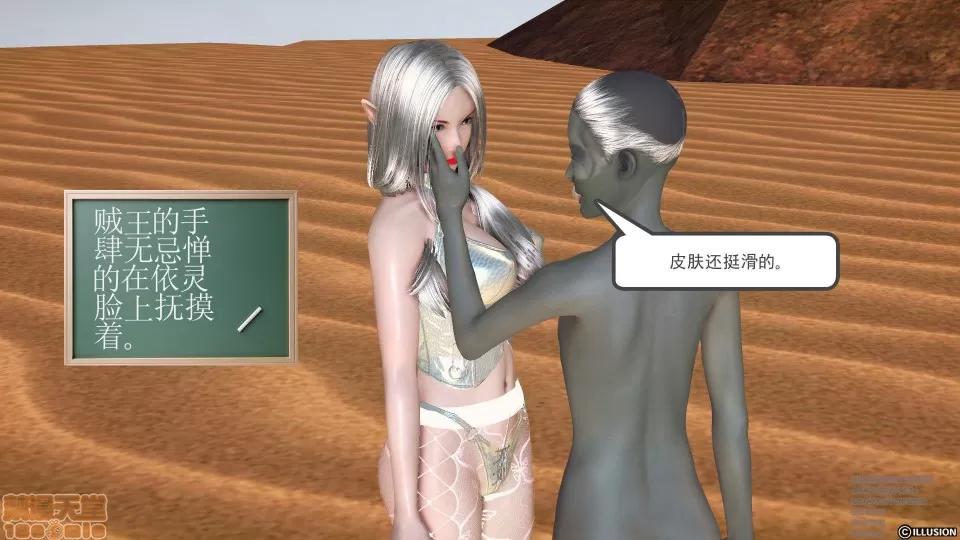 降魔传 降魔传 41 第151页