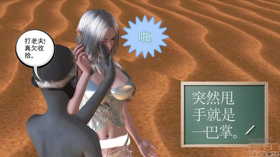 降魔传 降魔传 41 第152页