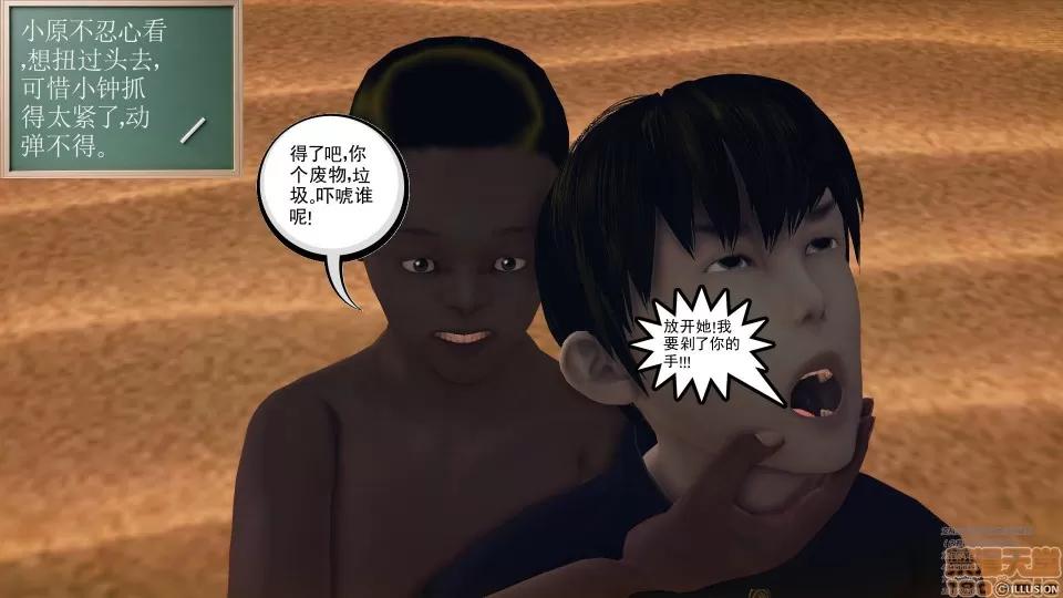 降魔传 降魔传 41 第153页