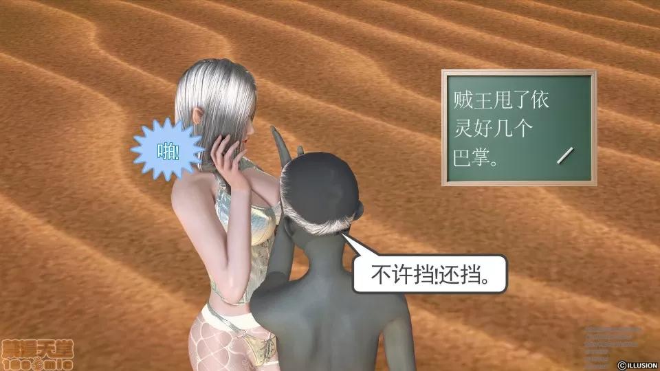 降魔传 降魔传 41 第154页
