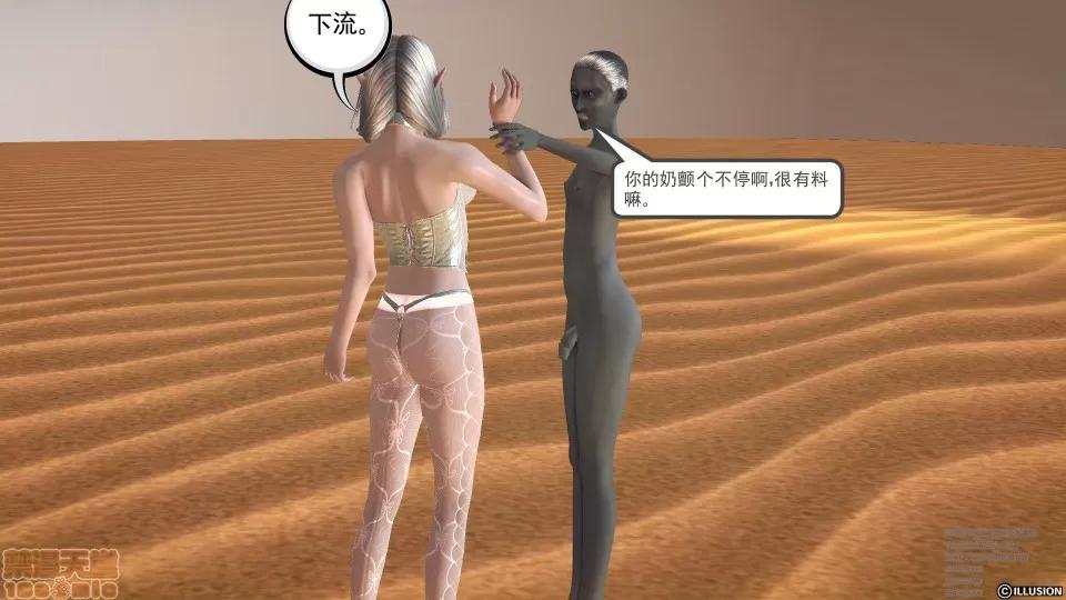 降魔传 降魔传 41 第155页
