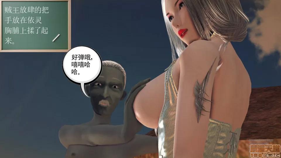 降魔传 降魔传 41 第157页