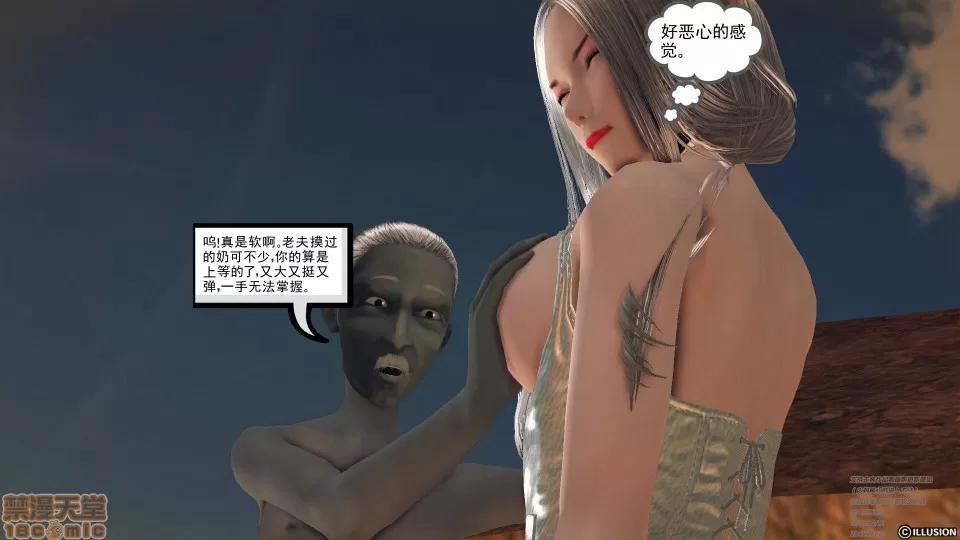 降魔传 降魔传 41 第158页