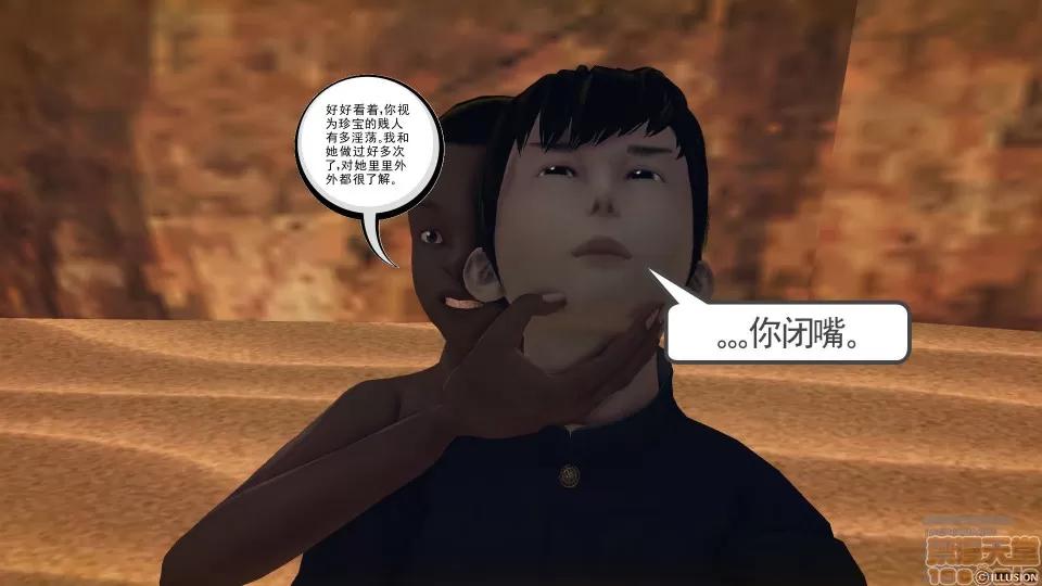 降魔传 降魔传 41 第159页