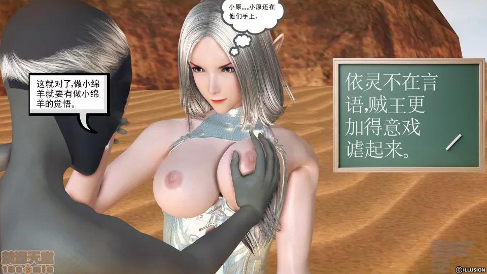 降魔传 降魔传 41 第161页