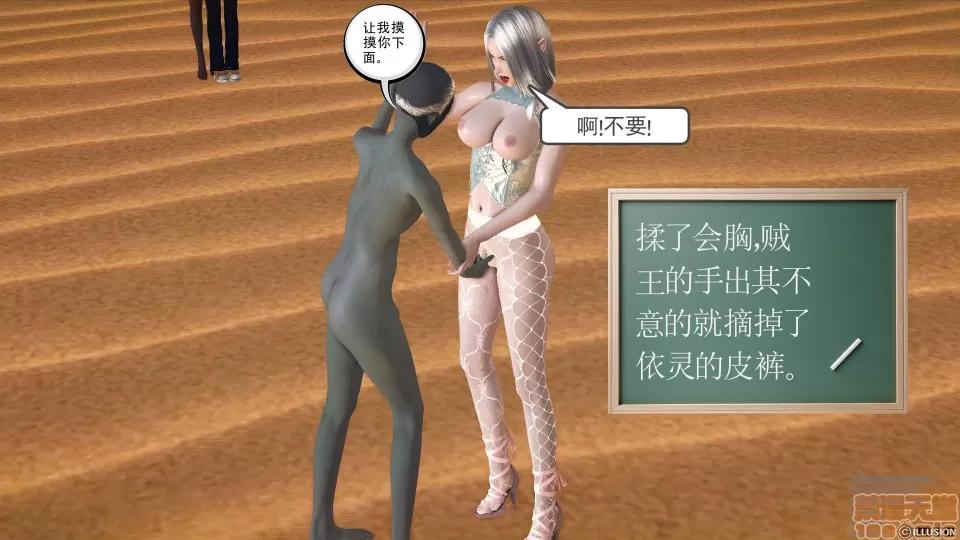 降魔传 降魔传 41 第162页