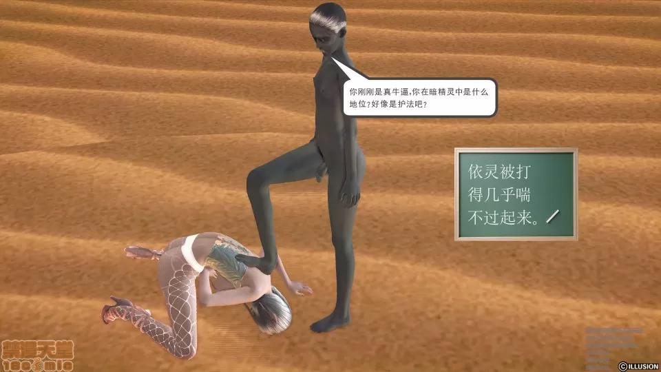 降魔传 降魔传 41 第171页