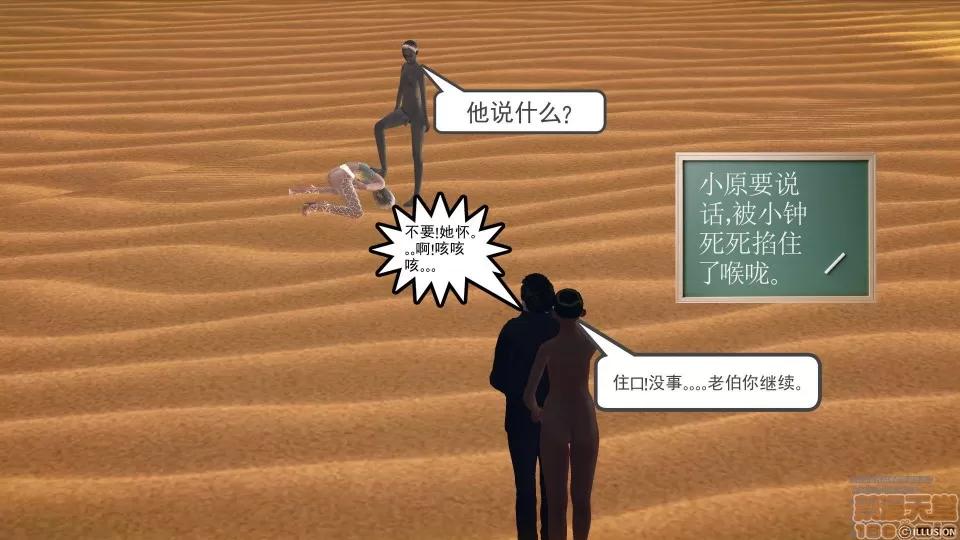 降魔传 降魔传 41 第176页