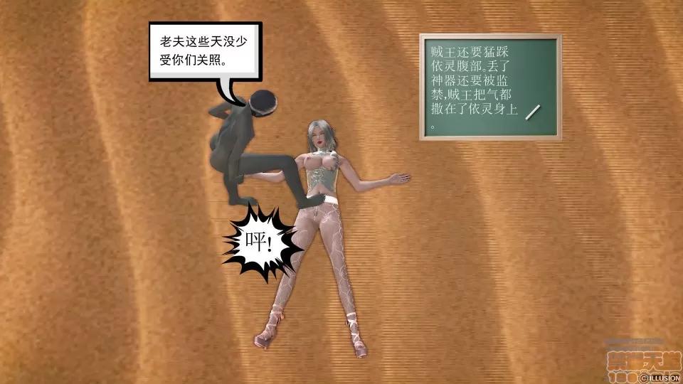 降魔传 降魔传 41 第178页